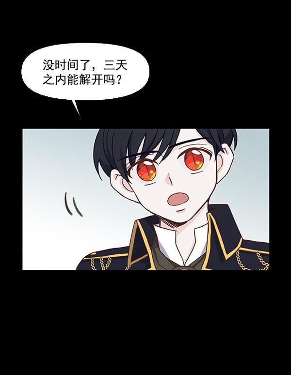 流星花园漫画韩漫全集-第42话无删减无遮挡章节图片 