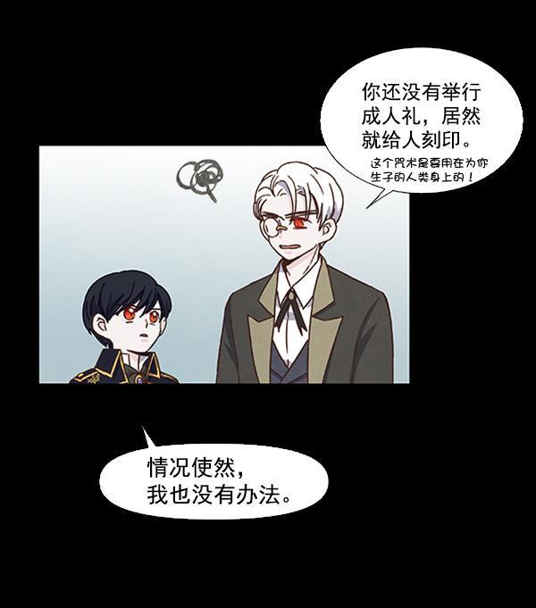流星花园漫画韩漫全集-第42话无删减无遮挡章节图片 