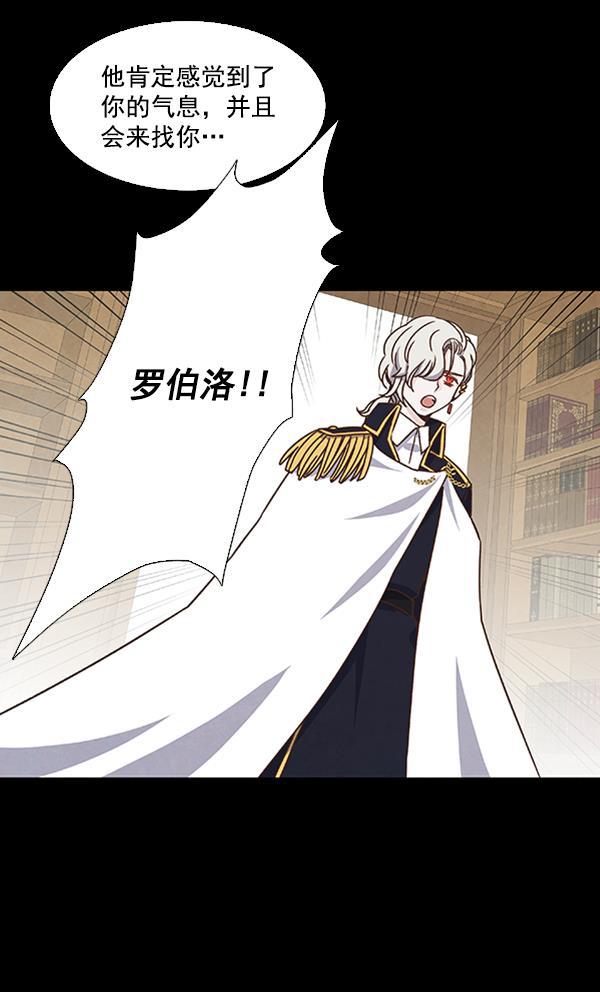 流星花园漫画韩漫全集-第42话无删减无遮挡章节图片 