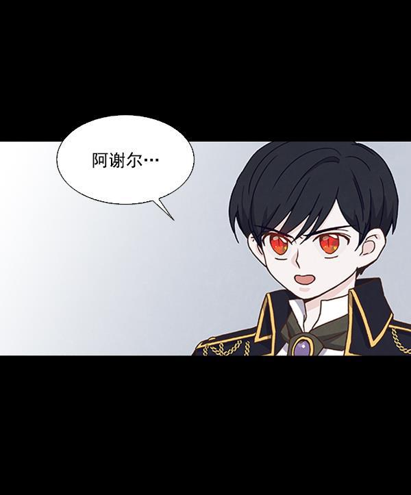 流星花园漫画韩漫全集-第42话无删减无遮挡章节图片 