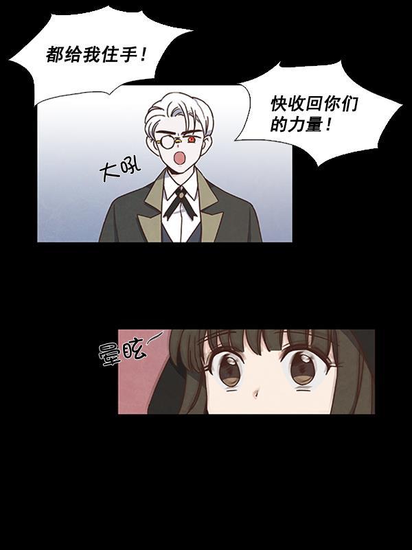 流星花园漫画韩漫全集-第42话无删减无遮挡章节图片 