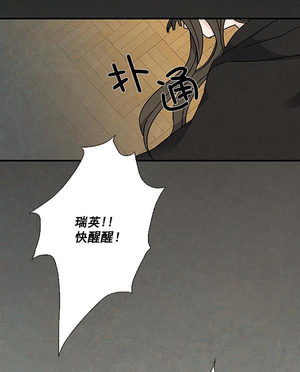流星花园漫画韩漫全集-第42话无删减无遮挡章节图片 