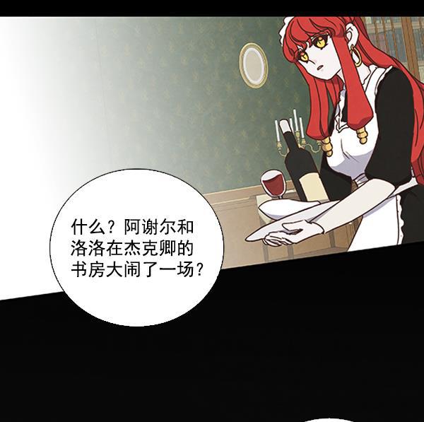 流星花园漫画韩漫全集-第42话无删减无遮挡章节图片 