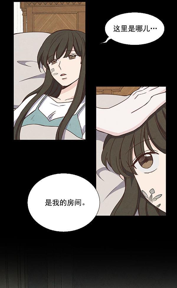流星花园漫画韩漫全集-第43话无删减无遮挡章节图片 