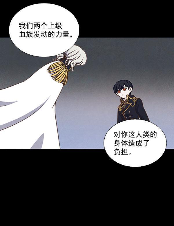 流星花园漫画韩漫全集-第43话无删减无遮挡章节图片 
