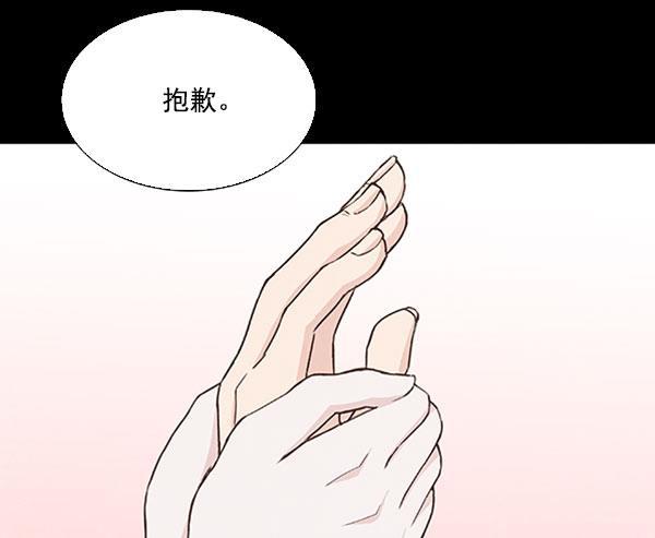 流星花园漫画韩漫全集-第43话无删减无遮挡章节图片 