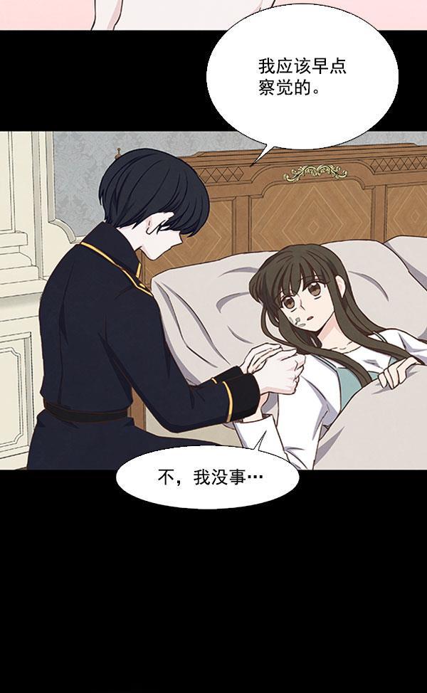 流星花园漫画韩漫全集-第43话无删减无遮挡章节图片 