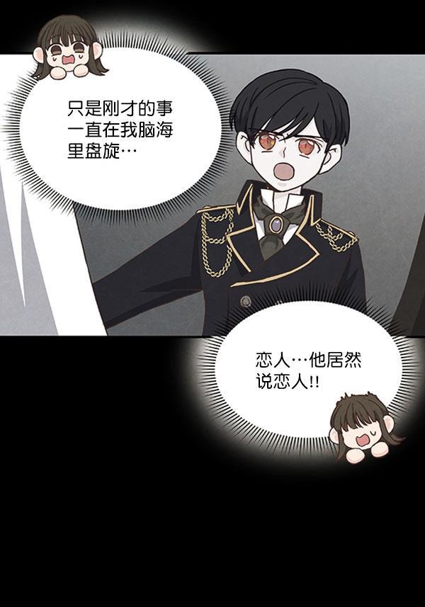 流星花园漫画韩漫全集-第43话无删减无遮挡章节图片 