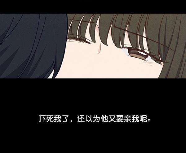 流星花园漫画韩漫全集-第43话无删减无遮挡章节图片 