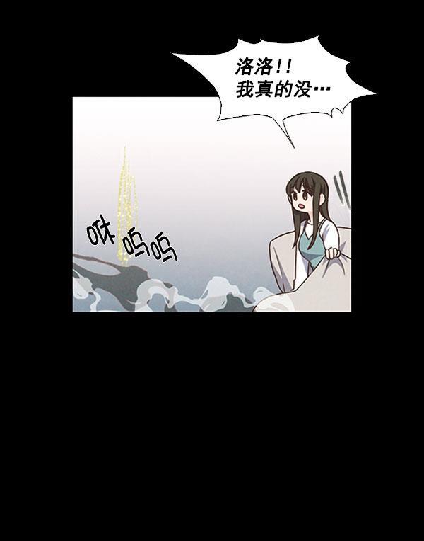 流星花园漫画韩漫全集-第43话无删减无遮挡章节图片 