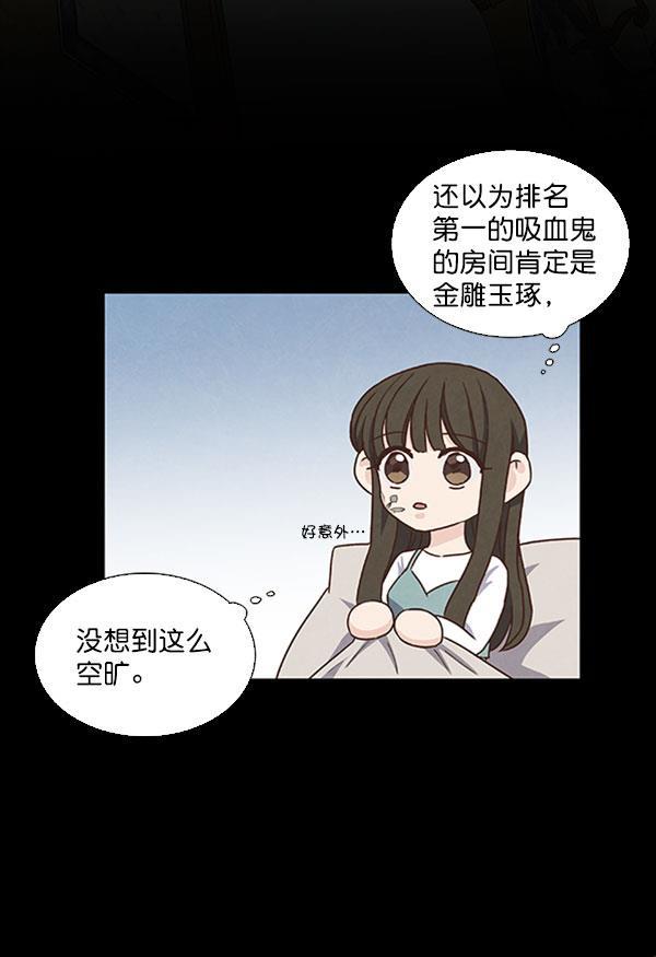 流星花园漫画韩漫全集-第43话无删减无遮挡章节图片 
