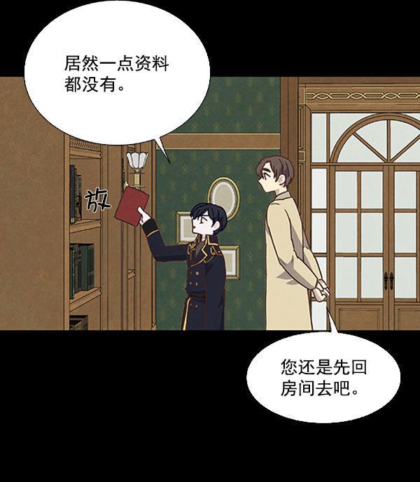 流星花园漫画韩漫全集-第43话无删减无遮挡章节图片 