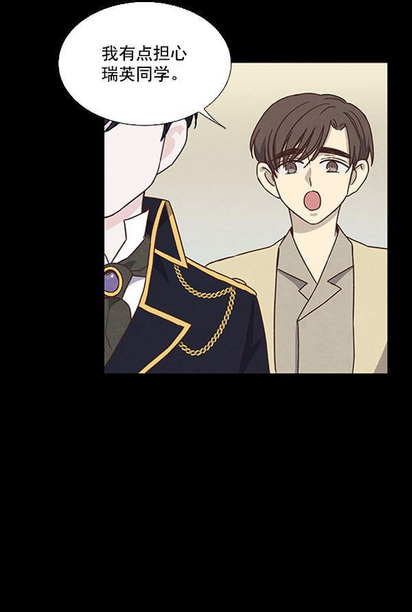 流星花园漫画韩漫全集-第43话无删减无遮挡章节图片 