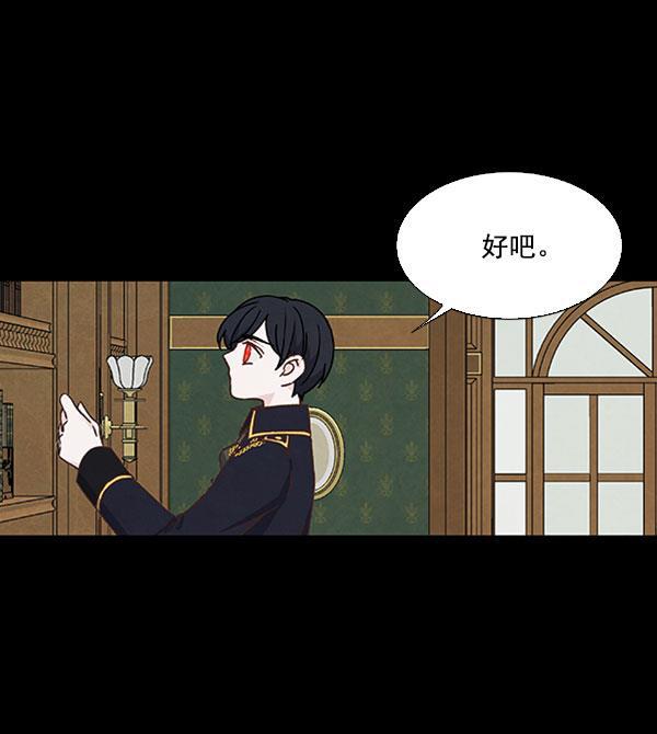 流星花园漫画韩漫全集-第43话无删减无遮挡章节图片 