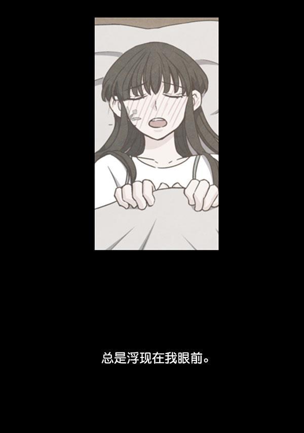 流星花园漫画韩漫全集-第43话无删减无遮挡章节图片 