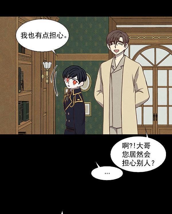 流星花园漫画韩漫全集-第43话无删减无遮挡章节图片 