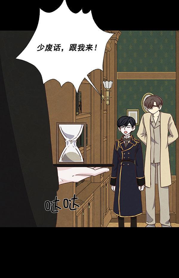 流星花园漫画韩漫全集-第43话无删减无遮挡章节图片 