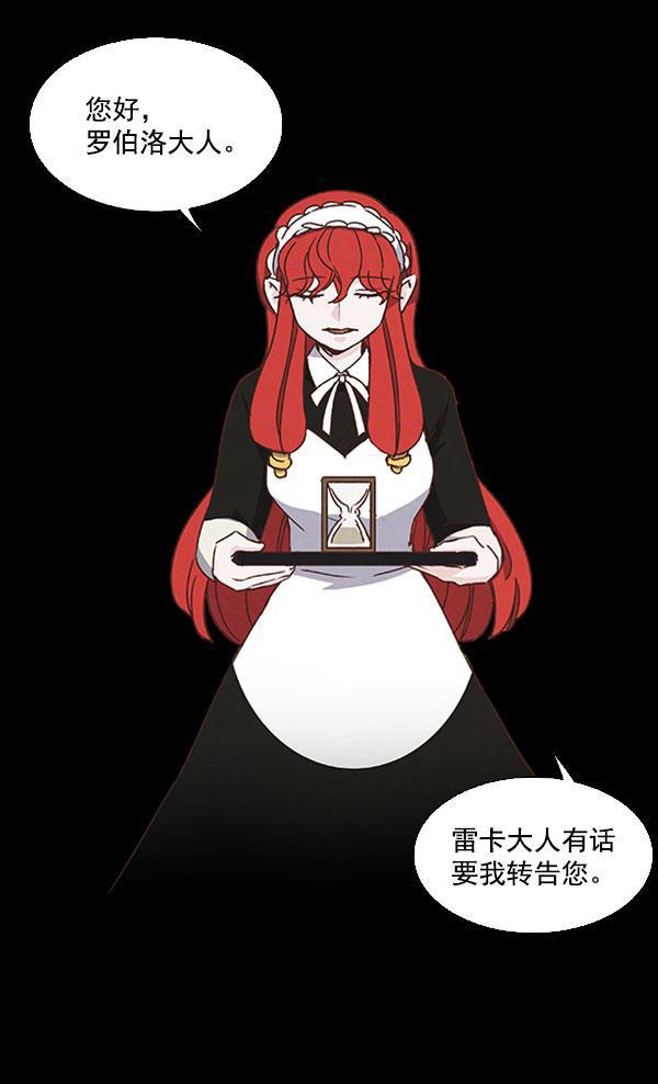 流星花园漫画韩漫全集-第43话无删减无遮挡章节图片 