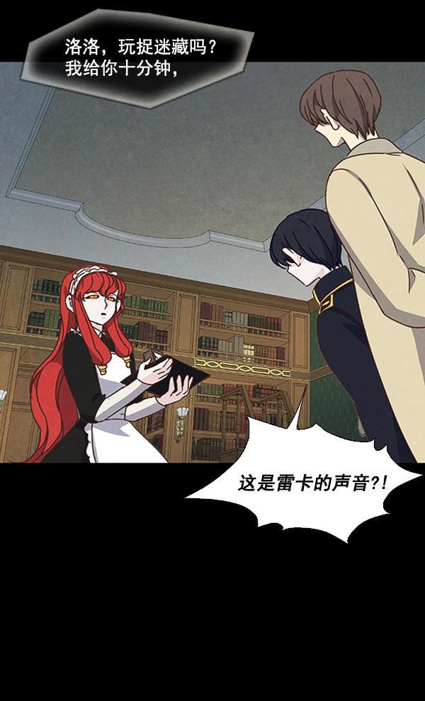流星花园漫画韩漫全集-第43话无删减无遮挡章节图片 
