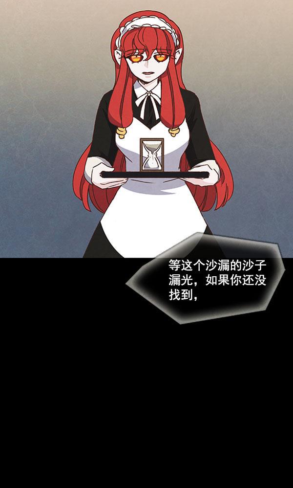 流星花园漫画韩漫全集-第43话无删减无遮挡章节图片 