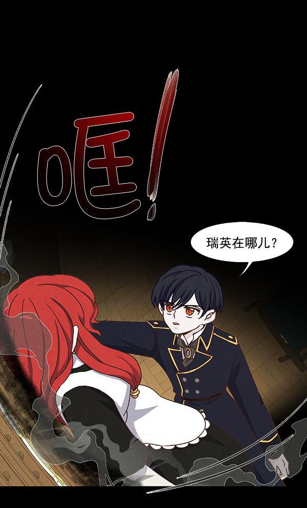 流星花园漫画韩漫全集-第44话无删减无遮挡章节图片 