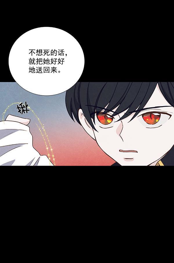 流星花园漫画韩漫全集-第44话无删减无遮挡章节图片 