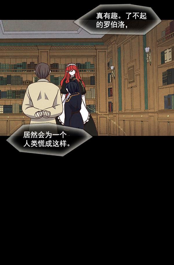 流星花园漫画韩漫全集-第44话无删减无遮挡章节图片 