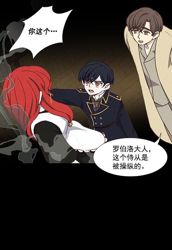 流星花园漫画韩漫全集-第44话无删减无遮挡章节图片 