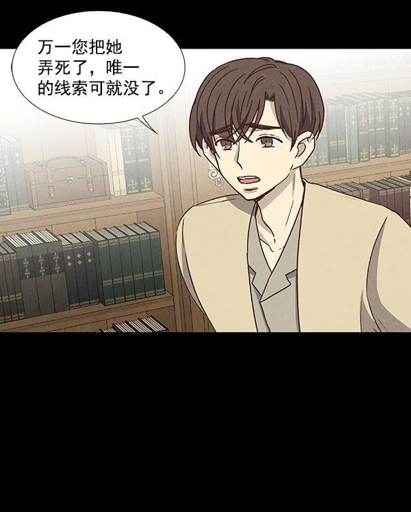 流星花园漫画韩漫全集-第44话无删减无遮挡章节图片 