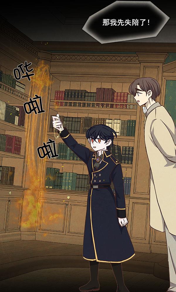 流星花园漫画韩漫全集-第44话无删减无遮挡章节图片 