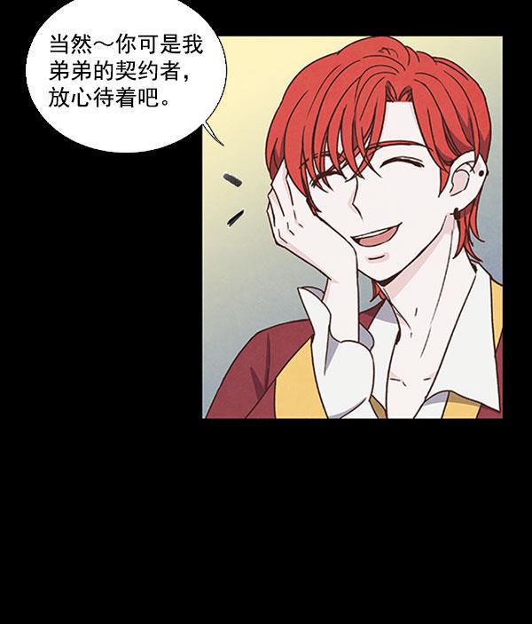 流星花园漫画韩漫全集-第44话无删减无遮挡章节图片 