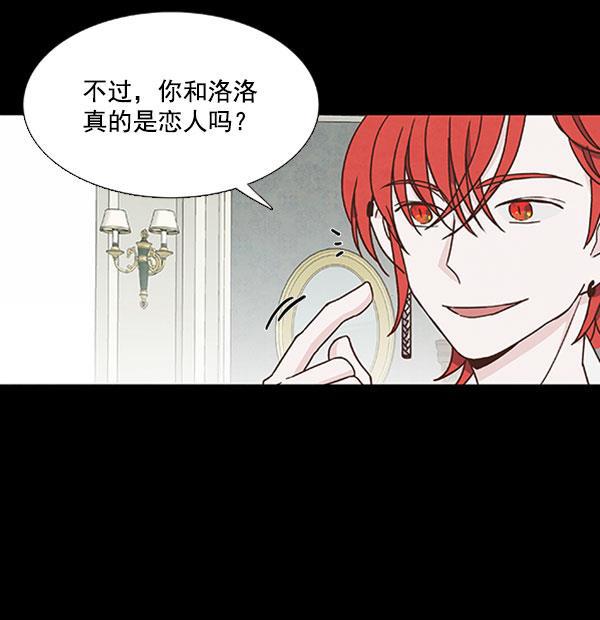 流星花园漫画韩漫全集-第44话无删减无遮挡章节图片 