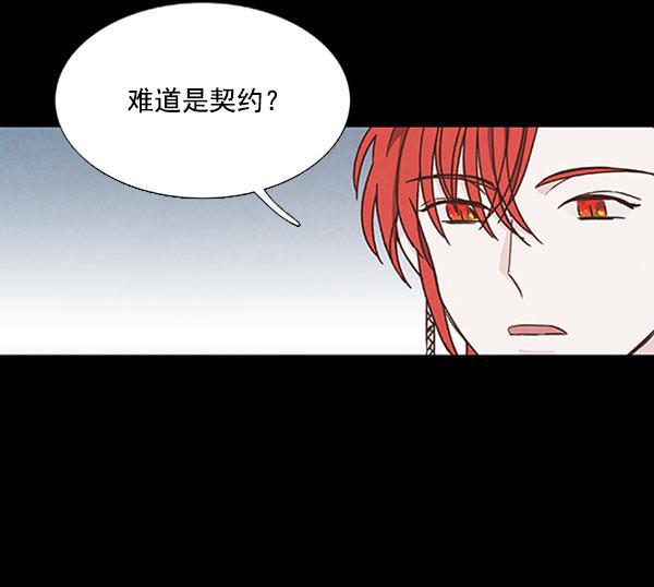 流星花园漫画韩漫全集-第44话无删减无遮挡章节图片 