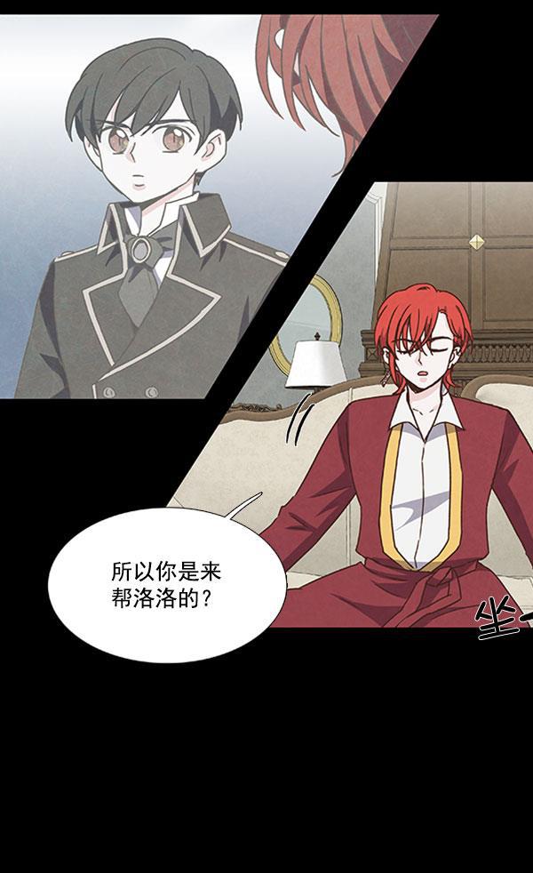 流星花园漫画韩漫全集-第44话无删减无遮挡章节图片 