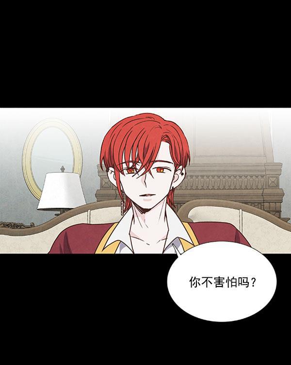流星花园漫画韩漫全集-第44话无删减无遮挡章节图片 