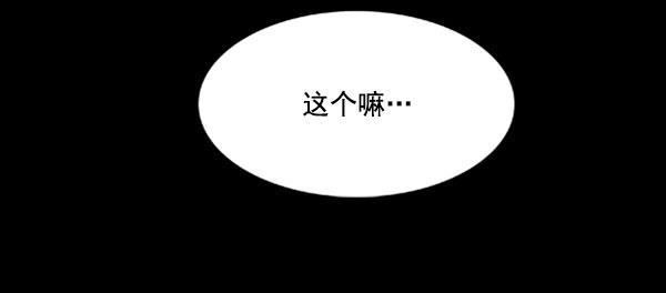 流星花园漫画韩漫全集-第44话无删减无遮挡章节图片 