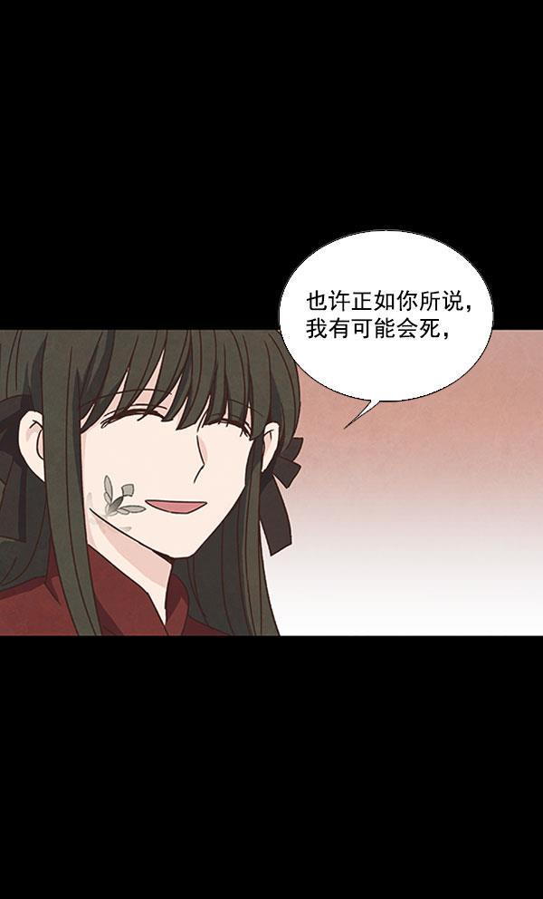流星花园漫画韩漫全集-第44话无删减无遮挡章节图片 