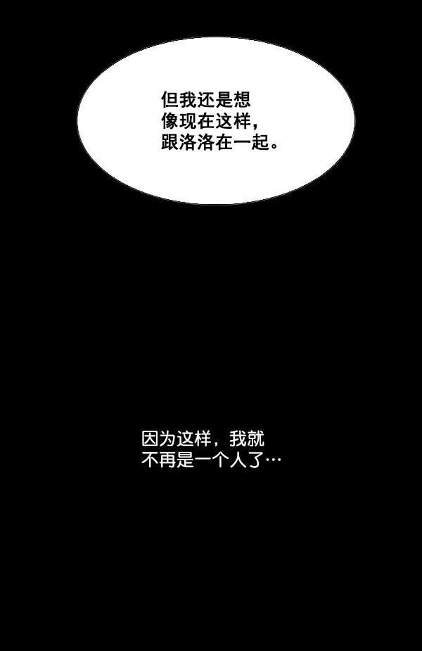 流星花园漫画韩漫全集-第44话无删减无遮挡章节图片 