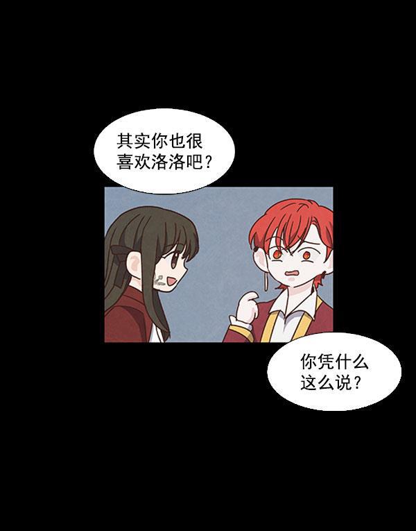 流星花园漫画韩漫全集-第44话无删减无遮挡章节图片 