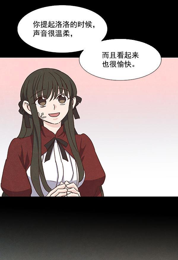 流星花园漫画韩漫全集-第44话无删减无遮挡章节图片 