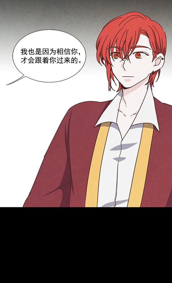 流星花园漫画韩漫全集-第44话无删减无遮挡章节图片 