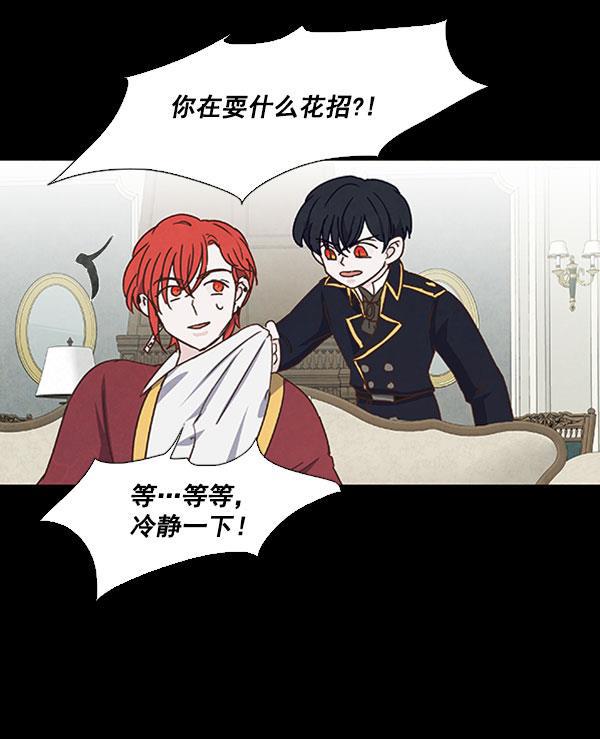流星花园漫画韩漫全集-第44话无删减无遮挡章节图片 
