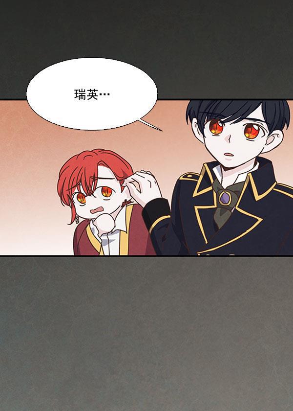 流星花园漫画韩漫全集-第44话无删减无遮挡章节图片 