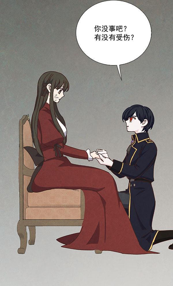流星花园漫画韩漫全集-第44话无删减无遮挡章节图片 
