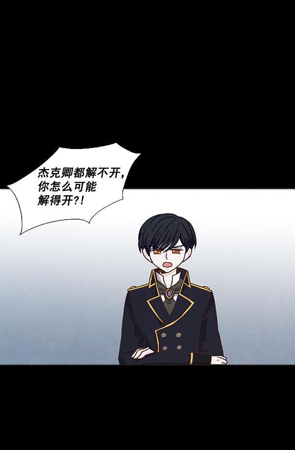 流星花园漫画韩漫全集-第44话无删减无遮挡章节图片 