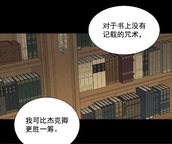 流星花园漫画韩漫全集-第44话无删减无遮挡章节图片 