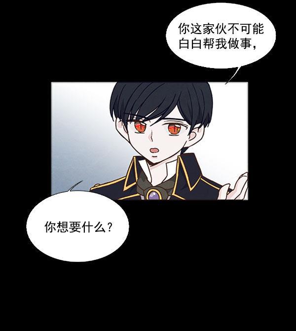 流星花园漫画韩漫全集-第44话无删减无遮挡章节图片 