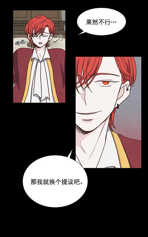 流星花园漫画韩漫全集-第45话无删减无遮挡章节图片 