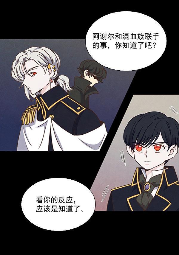 流星花园漫画韩漫全集-第45话无删减无遮挡章节图片 