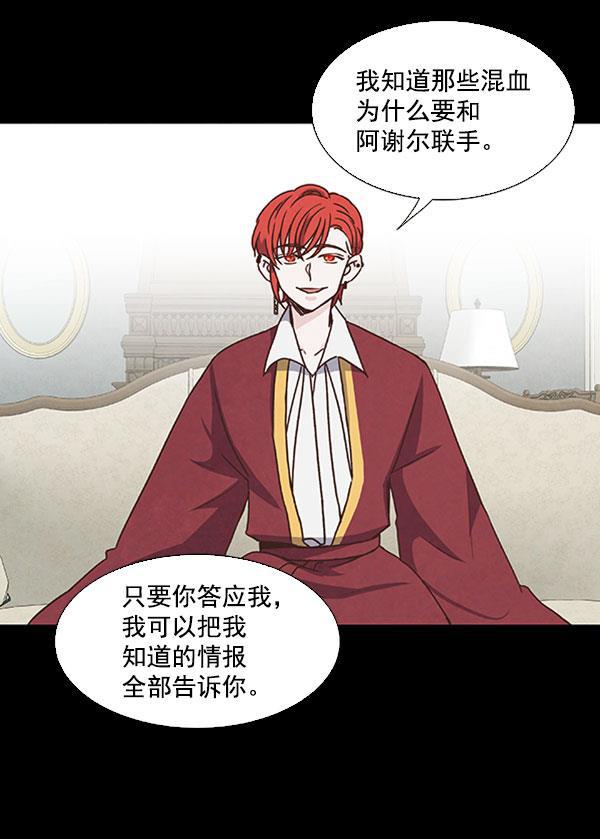 流星花园漫画韩漫全集-第45话无删减无遮挡章节图片 